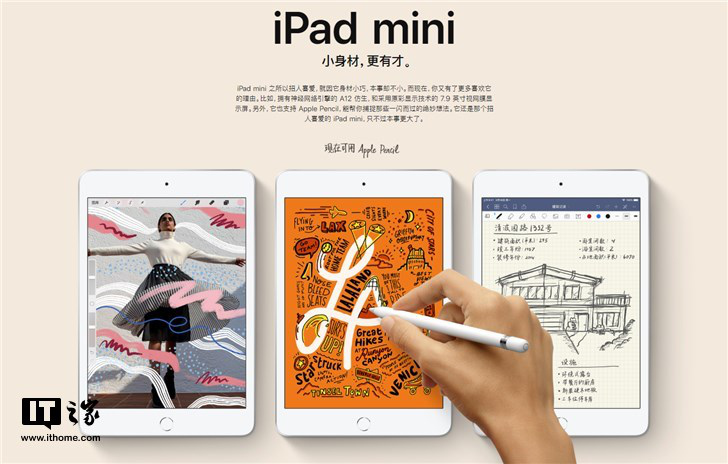 两款 iPad 在 Apple Store 官网开售(图1)