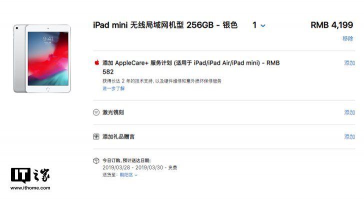 两款 iPad 在 Apple Store 官网开售(图3)